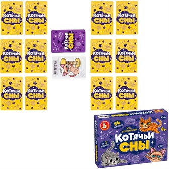 {{photo.Alt || photo.Description || 'Игра настольная "Котячьи Сны" 05446'}}