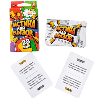 {{photo.Alt || photo.Description || 'Игра Истина или Вызов серии "Актив time 14+ 05183'}}