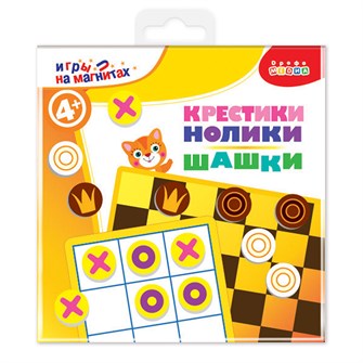 Игра на магнитах в дорогу. Шашки. Крестики-нолики 4335 932-934
