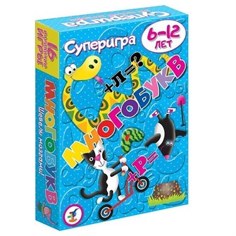 Игра Суперигра.Многобукв 3579 634-341