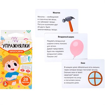 {{photo.Alt || photo.Description || 'Игра обучающая Запуск речи. Упражнялки 28 карточек 05587'}}