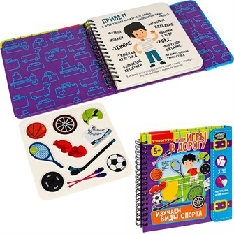 {{photo.Alt || photo.Description || 'Игра-Мини в дорогу для малышей "ИЗУЧАЕМ ВИДЫ СПОРТА" с наностикерами ВВ6323 Bondibon'}}