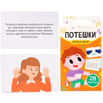 Игра обучающая Запуск речи Потешки (28 карт) 05324 935-256