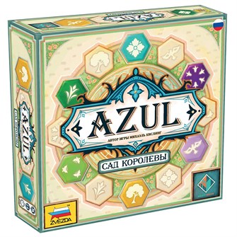 Игра AZUL Сад королевы 8862 (10702070/070422/3119057, ГонКонг) 834-173