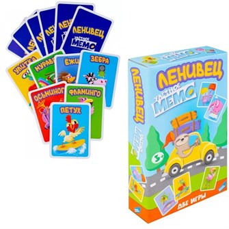 Игра Ленивец. Cards 2126C 833-887