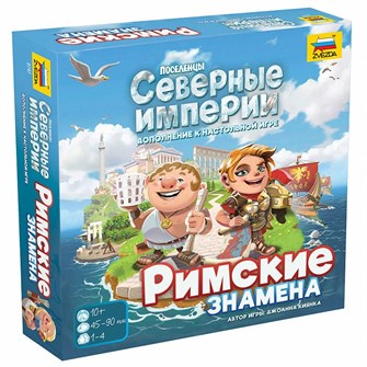 Игра Поселенцы. Северные империи. Римские знамена 8747 733-661