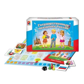 Государственные праздники России С-585 332-135