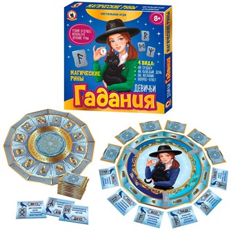 Игра Девичьи гадания «Магические руны» 04506 932-412