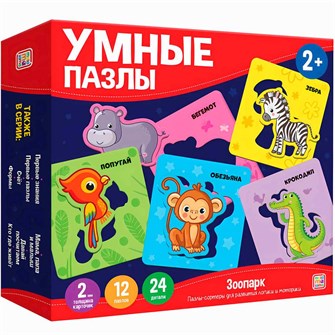 Умные пазлы. 4627131688417 Зоопарк. 935-010