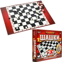 Шашки 2 в 1 Классические 4630395003889 935-919
