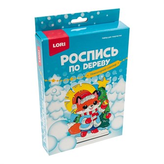 {{photo.Alt || photo.Description || 'Набор ДТ Роспись по дереву.Новогодний сувенир Лисичка у ёлки Фнн-071 Lori.'}}