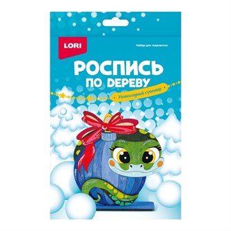Набор ДТ Роспись по дереву.Новогодний сувенир Змейка с игрушкой Фнн-061 Lori. 983-836