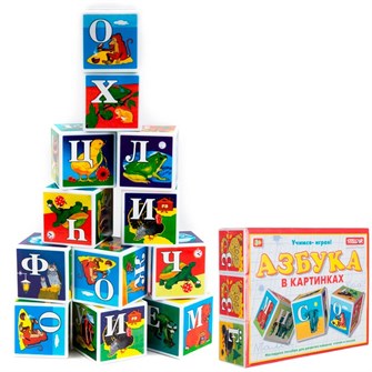 Кубики Азбука в картинках 00701 /16/ 110-025