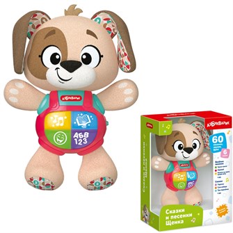 {{photo.Alt || photo.Description || 'Сказки и песенки Щенка 4630027296351'}}