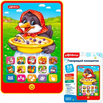 {{photo.Alt || photo.Description || 'Говорящий планшетик 4630027295804 Сорока-ворона'}}