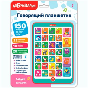 {{photo.Alt || photo.Description || 'Говорящий планшетик Азбука загадок 4630027295279'}}