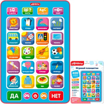 Игров. планшетик Викторина Познаю мир 4630027294944 810-160
