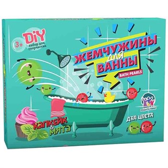 Набор для опытов Юный парфюмер Жемчужины для ванны Капкейк и мята 756 711-869