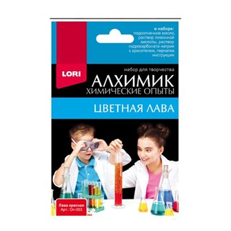 Набор Химические опыты.Лава красная Оп-003 LORI 710-335