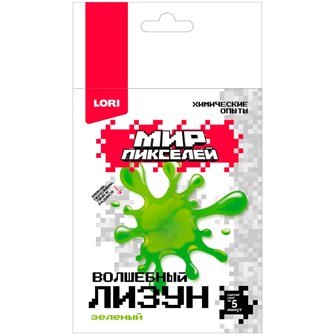 Набор Химические опыты. Волшебный лизун Мир пикселей Зелёный лизун Опи-001 810-426