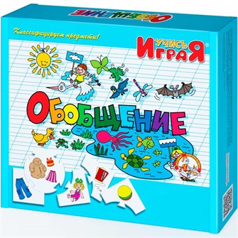 {{photo.Alt || photo.Description || 'Учись играя Обобщение /м/г/ 00054 /10/'}}