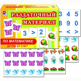 Игра Раздаточный материал по математике 512-449