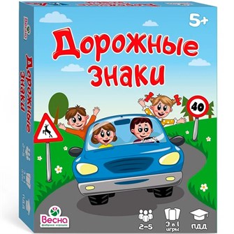 Игра Дорожные знаки С-1062 212-998