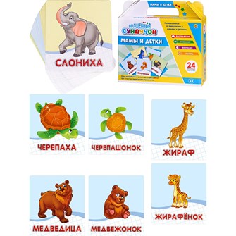 Игра Волшебный сундучок. Мамы и малыши ИН-1718 312-967