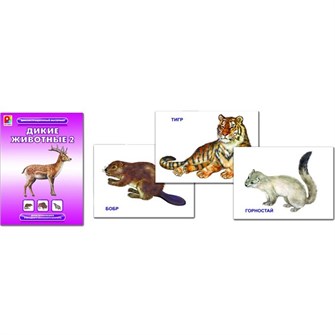 Игра Дикие животные 2 610-350