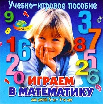 Игровой материал Играем в математику 512-342