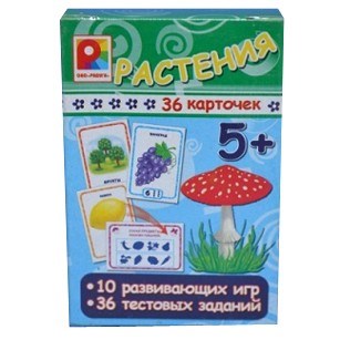 Игра с карточками Растения 511-524
