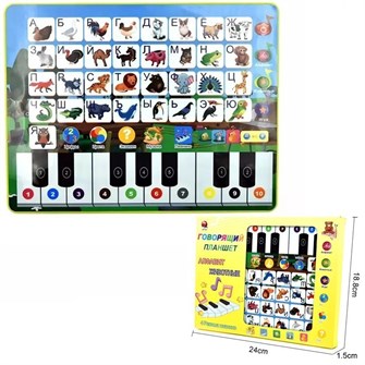 Эл. плакат QT0936 Алфавит. Животные в кор. 312-953