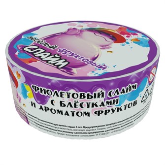 Слайм "Веселый Фруктовый",фиолетовый,  с блестками 1016 Фин-ти-Флю 148-772