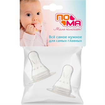 Пустышка 4411 молочная классической формы со средним  потоком, 2 шт. (силикон) 4+ 470-161