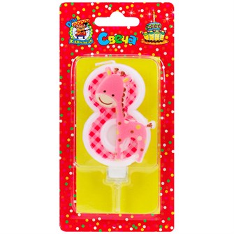 Свеча для торта Жирафик Розовый Цифра 8 С-8322 4610144883221 460-661
