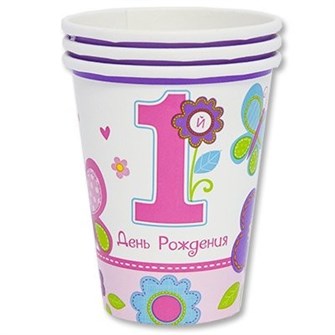 Стакан 1-й ДР Девочка 270мл 8шт/А 1502-2086 261-937