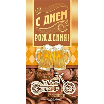 Конверт для денег: 