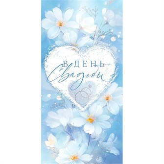 Конверт для денег: 