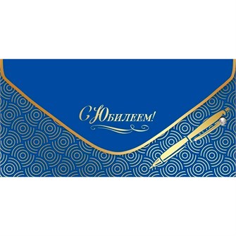 Конверт для денег 