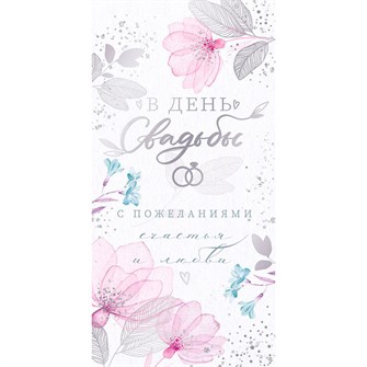 Конверт для денег: 