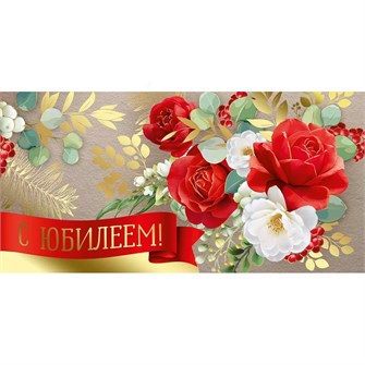 Конверт для денег С юбилеем! 41,610,00 562-864