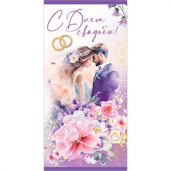 Конверт для денег 