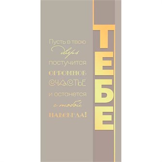 Конверт для денег 