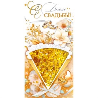 Конверт для денег 