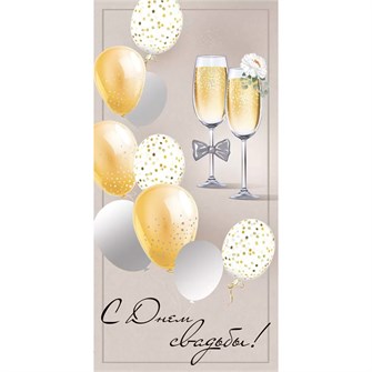 Конверт для денег С Днем свадьбы! 41,620,00 562-868