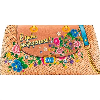 Конверт для денег С днем рождения! 075.227 562-193