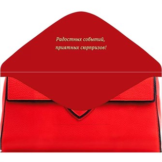 Конверт для денег С днем рождения! 075.225 561-412
