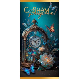 {{photo.Alt || photo.Description || 'Конверт для денег "С Днём Рождения!" 1804915'}}