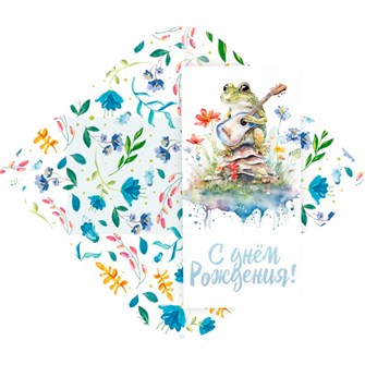 Конверт для денег стандарт с днем рождения 8430 /Квадра/ 561-383