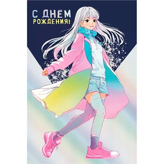 {{photo.Alt || photo.Description || 'Открытка "С днем рождения!" 018.903'}}